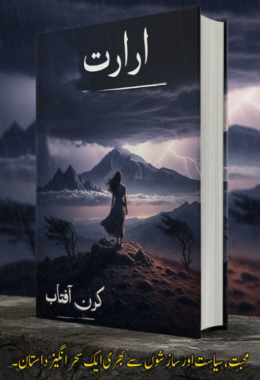 ararat novel cover