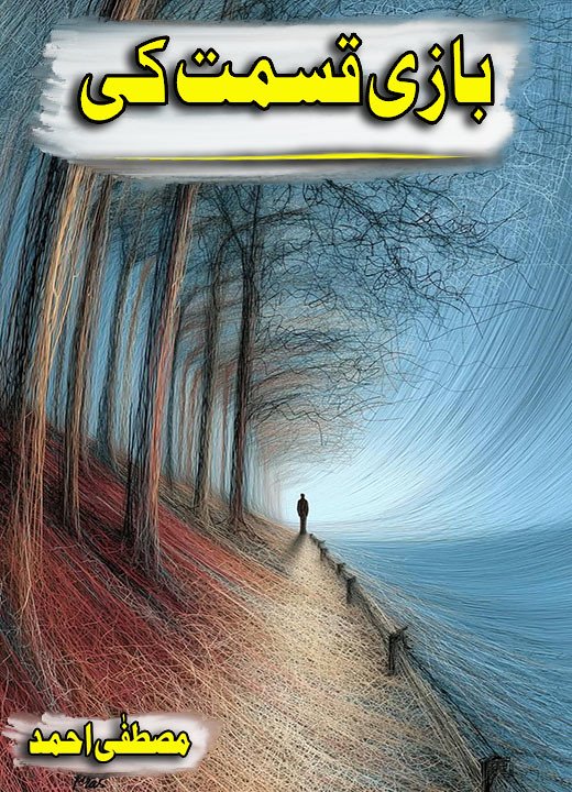bazi qismat ki novel cover