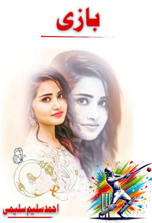 bazi urdu novel cover