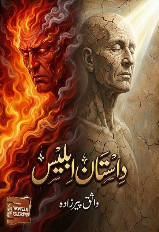 dastan e iblees novel cover