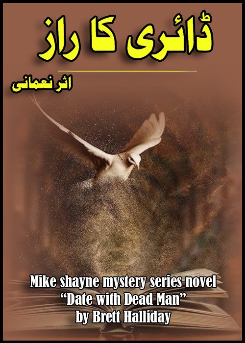 diary ka raaz complete novel cover