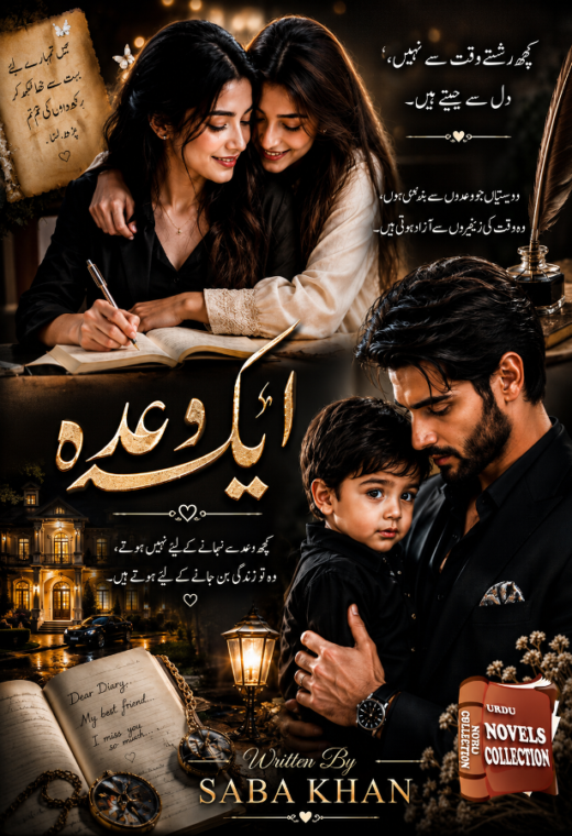 ek wadah cover