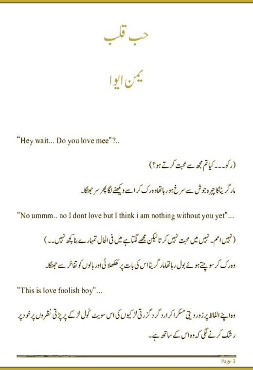 hubb e qalb cover