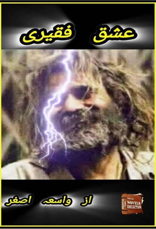 ishq faqeeri complete novel cover