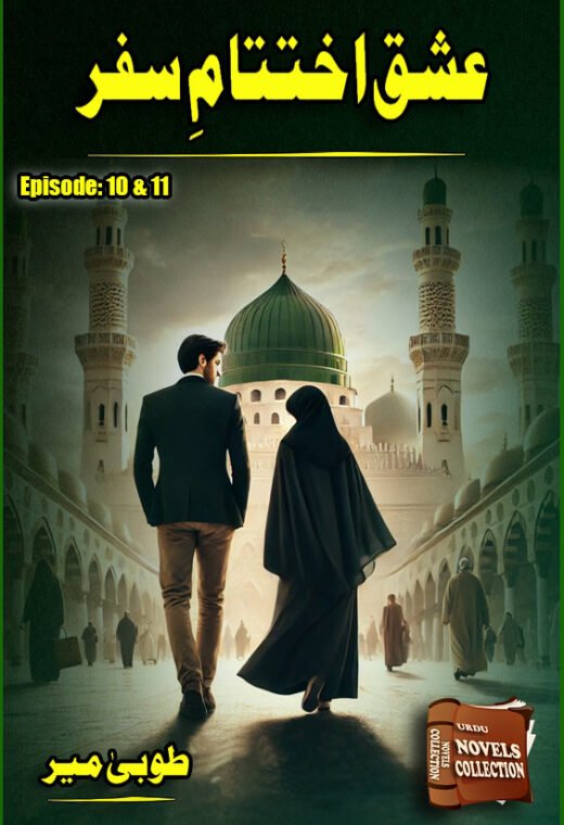 ishq ikhtatam e safar episode 10 11 urdu novel pdf cover