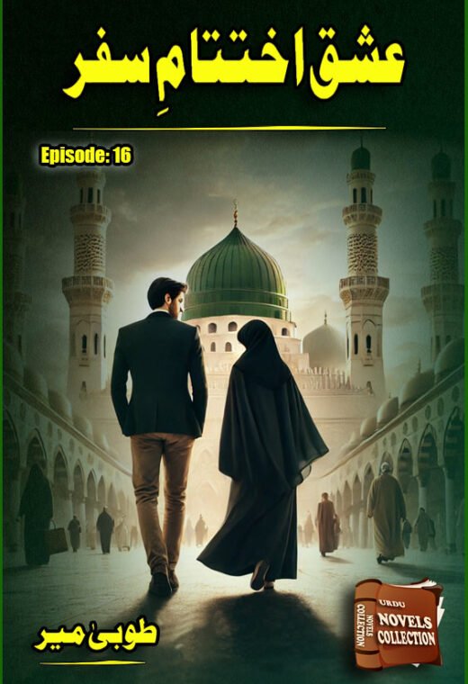 ishq ikhtatam e safar episode 16 urdu novel pdf cover