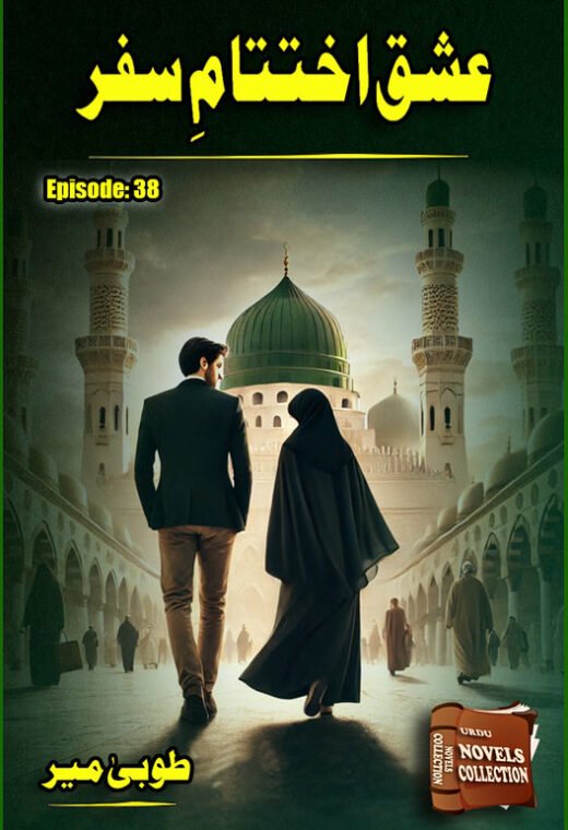 ishq ikhtatam e safar episode 38 novel cover