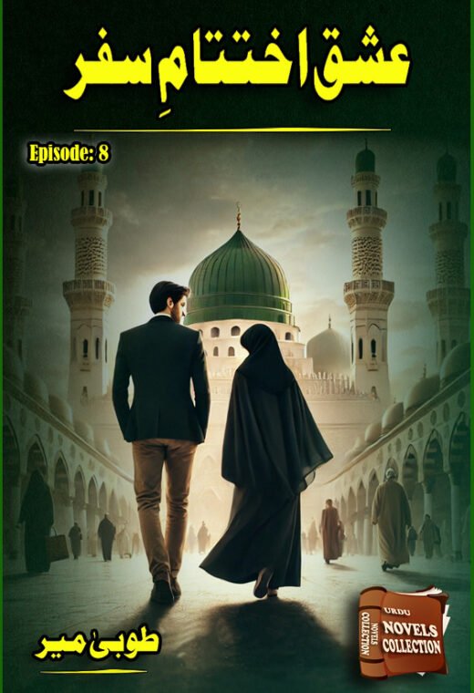 ishq ikhtatam e safar episode 8 urdu novel pdf cover
