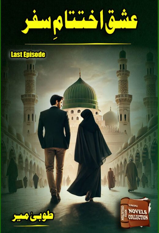 ishq ikhtatam e safar last episode cover