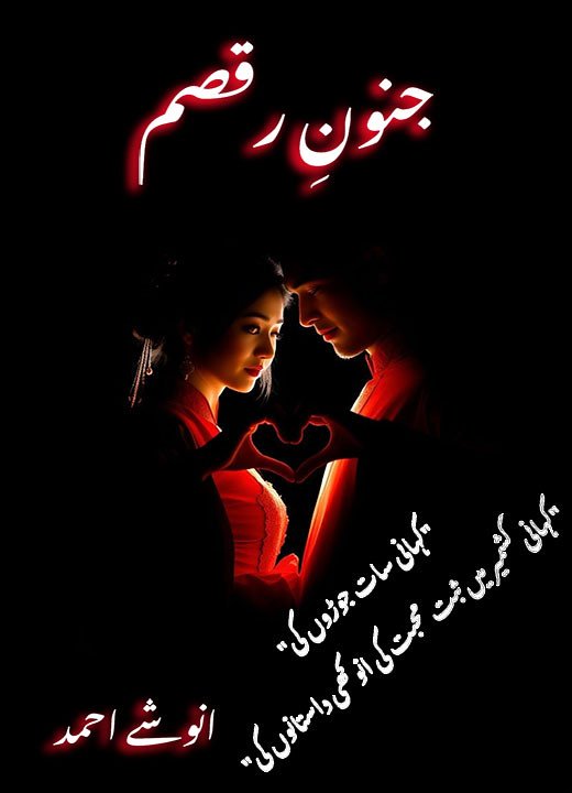 junoon e raqsam novel cover