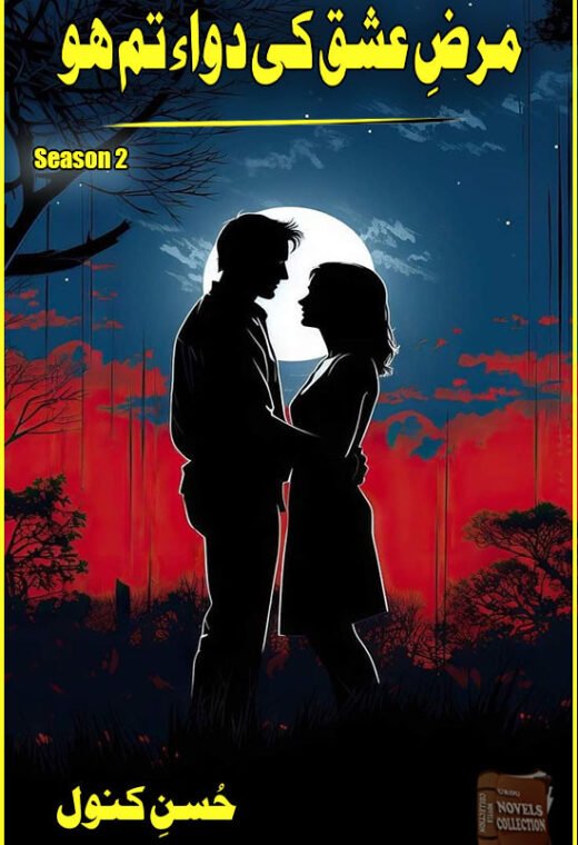 marz e ishq ki dawa tum ho season 2 complete novel cover