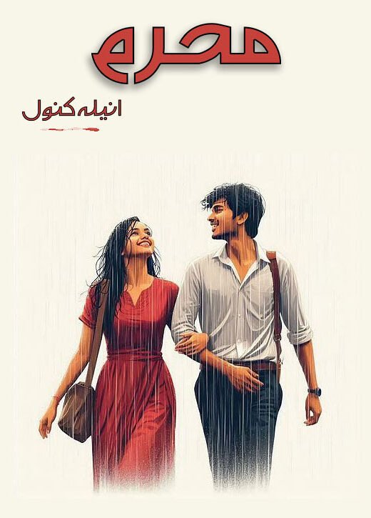 mehram novel cover