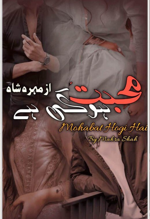 mohabbat hogai hai complete novel cover