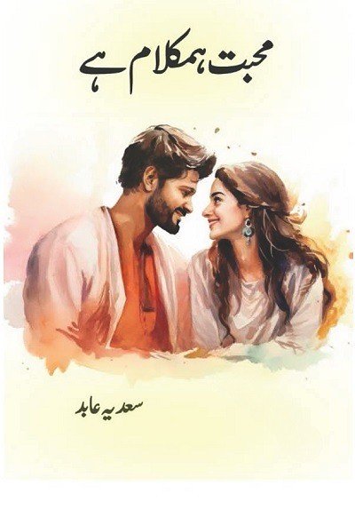 mohabbat humkalam hai novel cover
