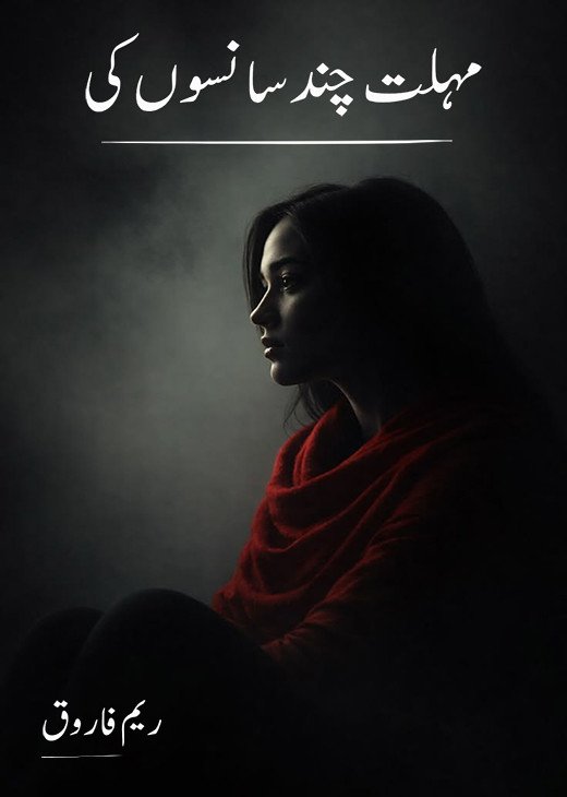 mohlat chand sanson ki novel cover