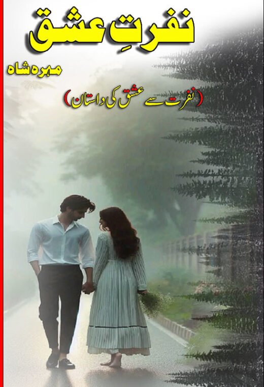 nafrat e ishq complete novel cover
