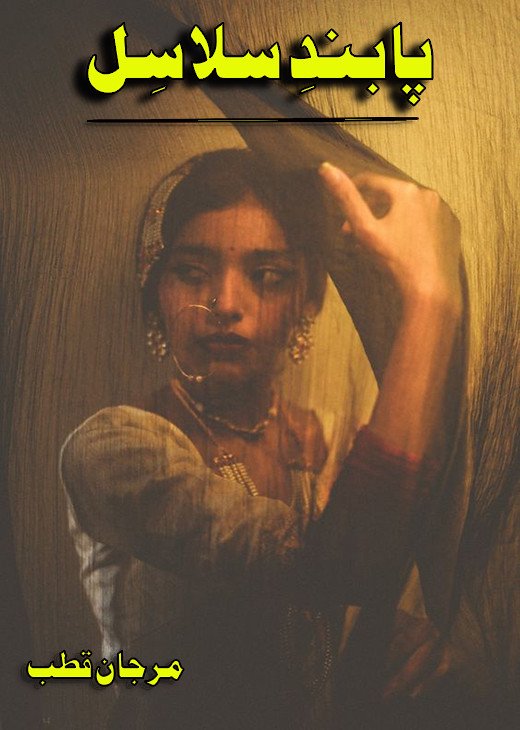 paband e salasil novel cover