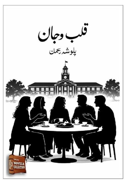 qalb o jaan cover