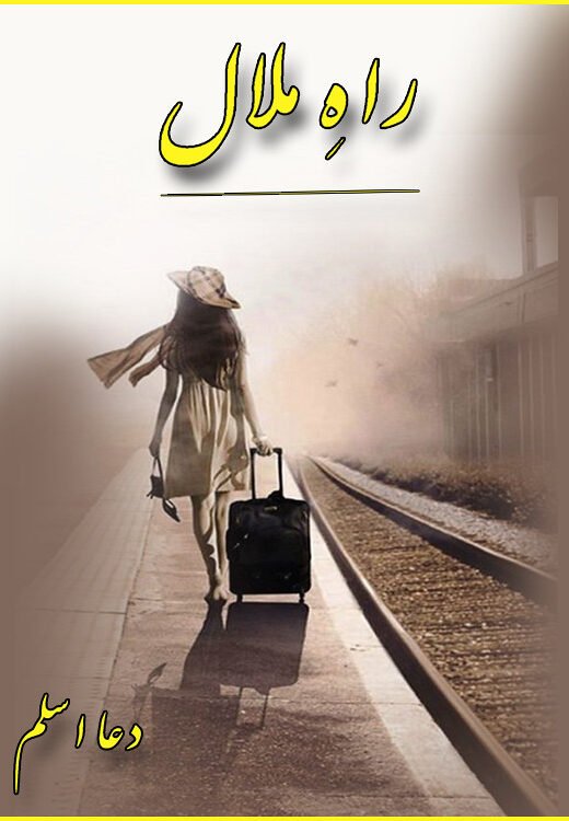 rah e malal novel pdf cover