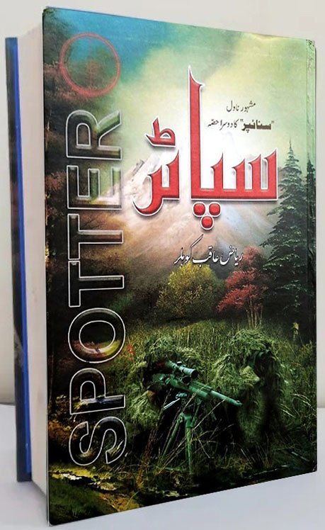 spotter novel cover