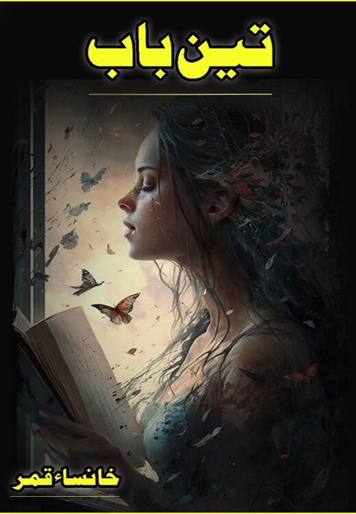 teen bab novel pdf cover