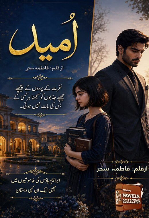 umeed cover